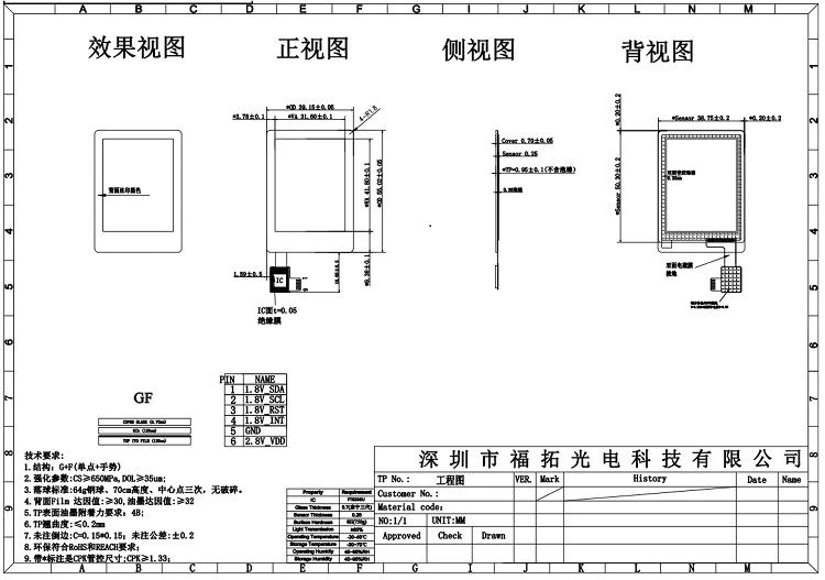1 Product Drawing